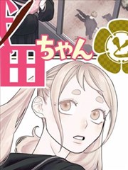 漫画家的异世界封面